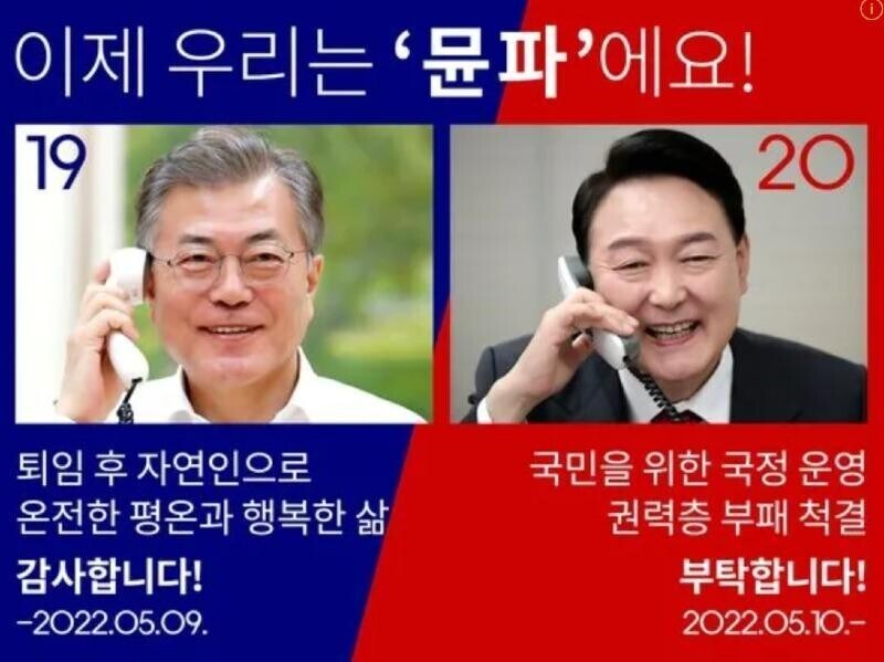 이것이 전 대통령을 지키기 위한 단 하나의 방법_2.jpg