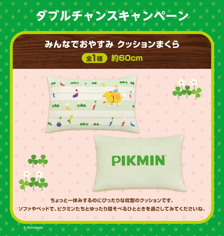 [이치방쿠지][12/5]피크민 집에서 느긋하게 컬렉션 한국발매_10.png