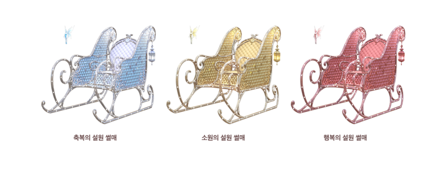 [로아] 로스트아크 신규 아바타 '설원 예복' 패키지_8.webp