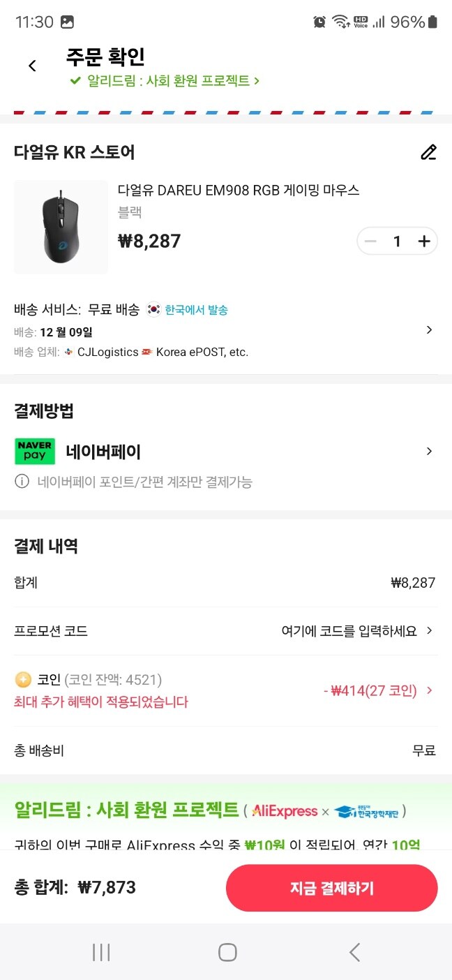 [알리] 다얼유 em908 rgb 마우스 / 8,287원 (국내 무료배송)_2.jpg