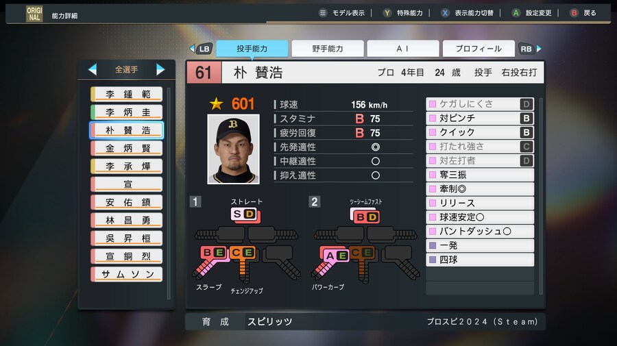 (공유) 박찬호 feat.유튜브 야쭝이님_1.png