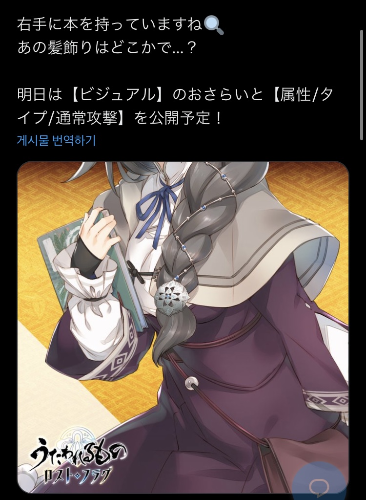 칭송받는자)뭐 실루엣 조금씩 공개하더니_1.jpeg