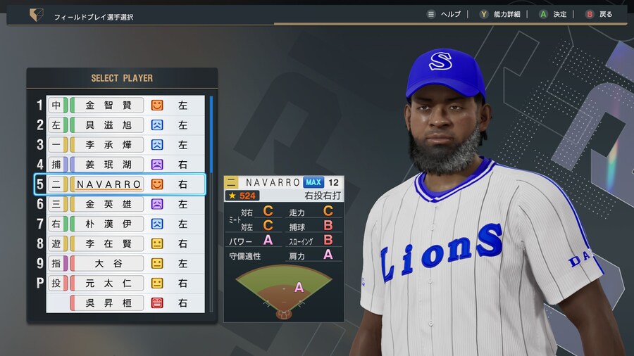 [커마] 삼성라이온즈 나바로_1.jpg