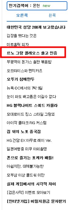 르노 그랑 콜레오스 출고 인증입니다. 게시판 1호인듯?_1.png