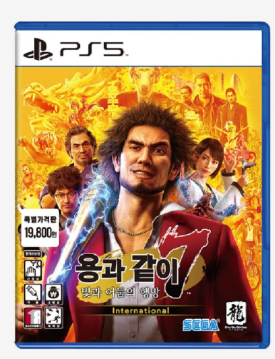 [Playshop](품절)PS5 용과 같이7 9,800원(신규회원 쿠폰 적용)_2.png