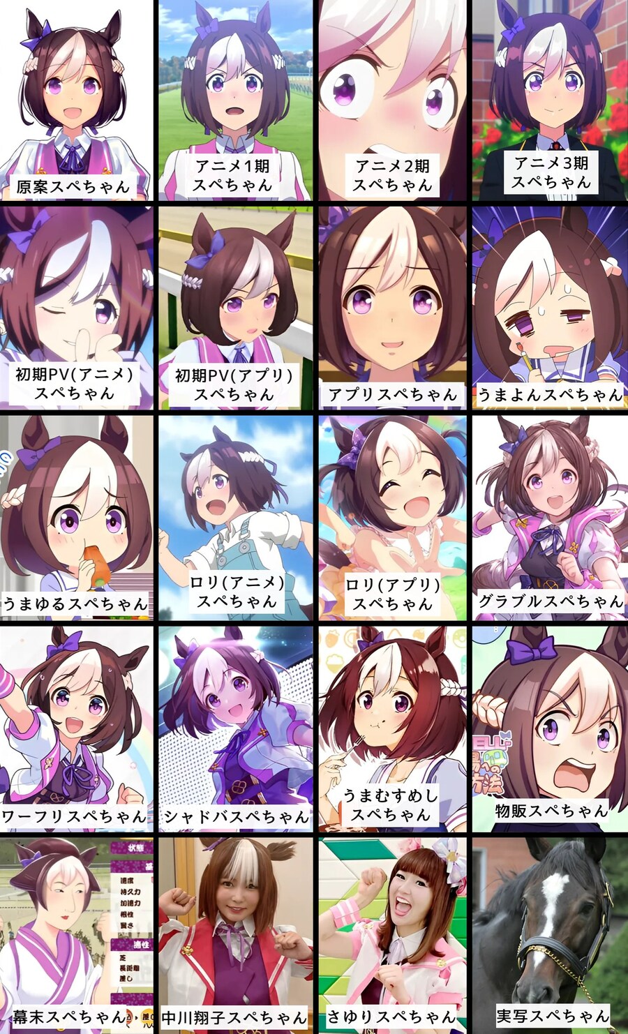 [말딸] 각종 매체의 우마무스메 11인_1.jpg