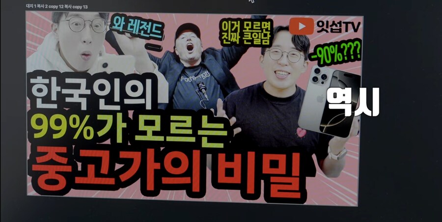 인트로 맛집 잇섭 근황_7.jpg