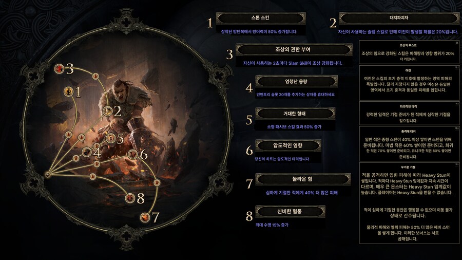 POE2)전직 어센던시 구글번역_4.png