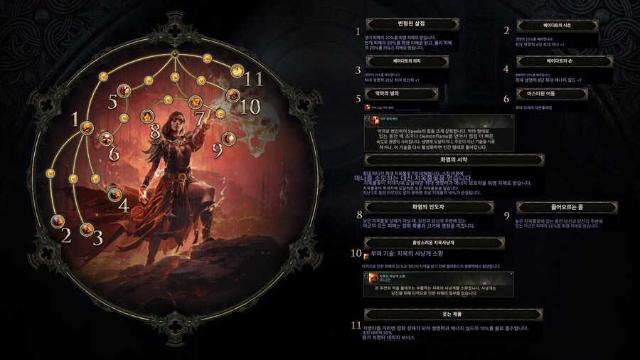 POE2)전직 어센던시 구글번역_7.jpg
