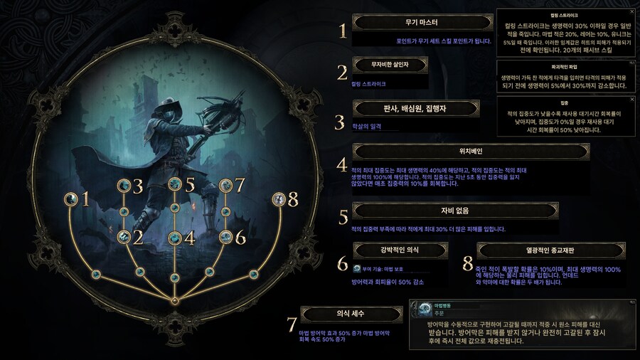 POE2)전직 어센던시 구글번역_9.png