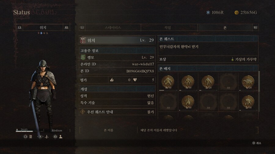 (PS5) 시프,워리어 무기 방어구 나눔 부탁 드립니다._1.jpg