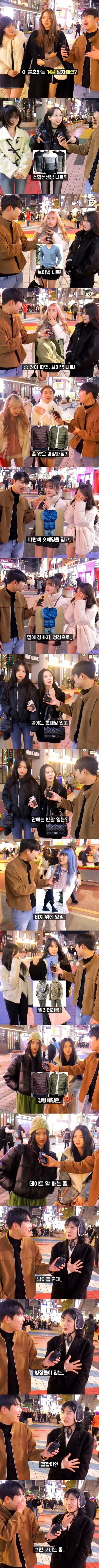 여자들 싫어하는 남자 겨울 패션.jpg_1.jpg