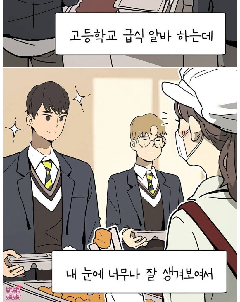 미성년자 번호 따는 알바생_1.png