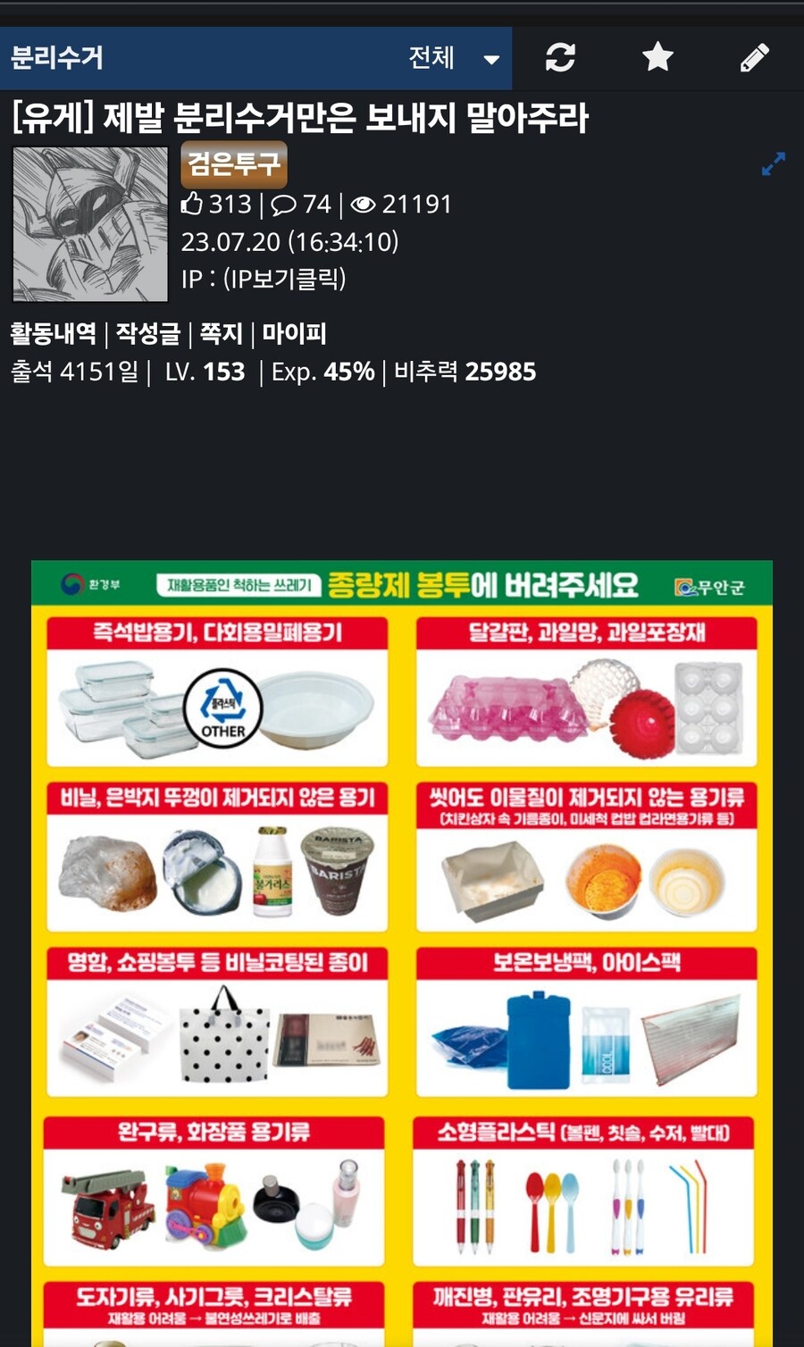 반년만에 분리수거 간 글 .jpg_1.jpg