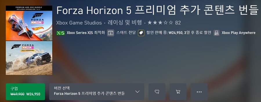[XBOX]포르자 호라이즌4,5,모터스포츠 할인(50~80% 할인/가격 다양)_4.jpg