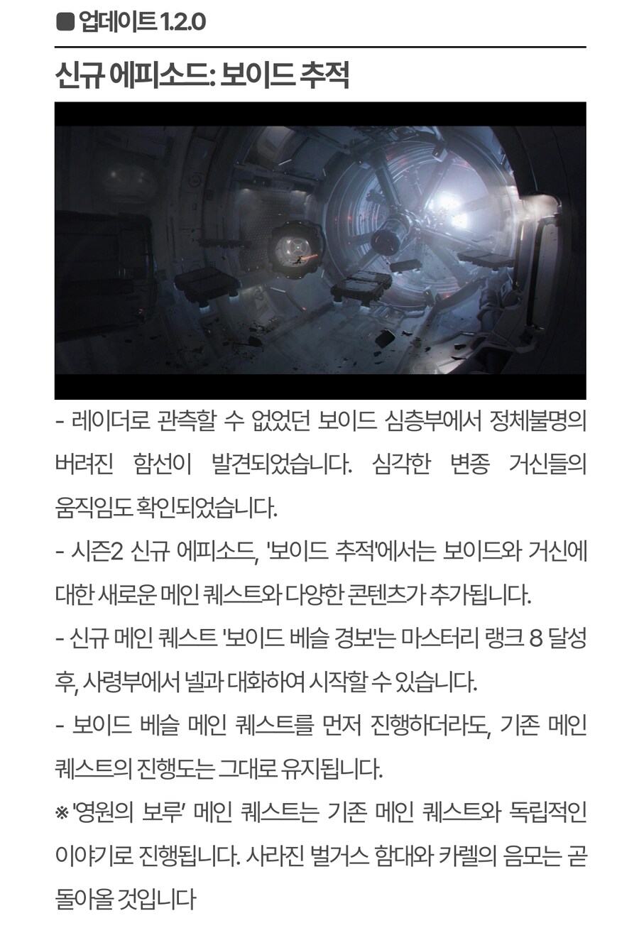(추가)퍼스트 디센던트 업데이트 1.2.0 !]강력스압[!_3.jpg