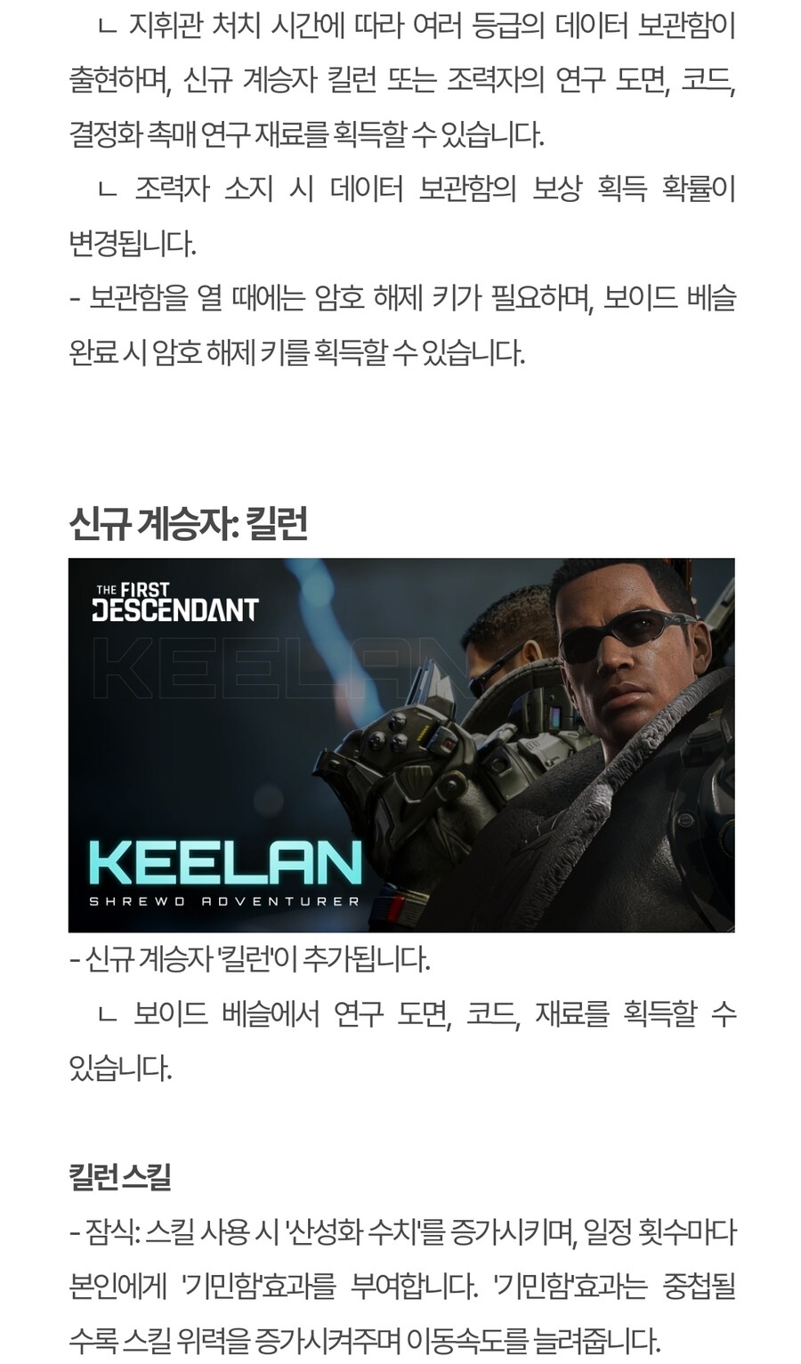 (추가)퍼스트 디센던트 업데이트 1.2.0 !]강력스압[!_5.jpg