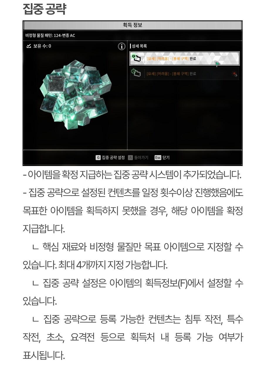 (추가)퍼스트 디센던트 업데이트 1.2.0 !]강력스압[!_42.jpg