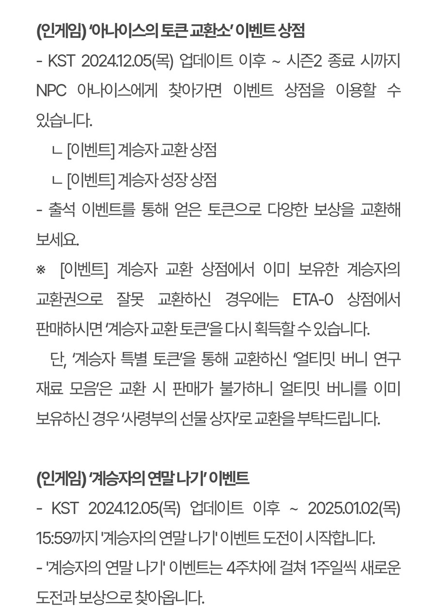 (추가)퍼스트 디센던트 업데이트 1.2.0 !]강력스압[!_61.jpg