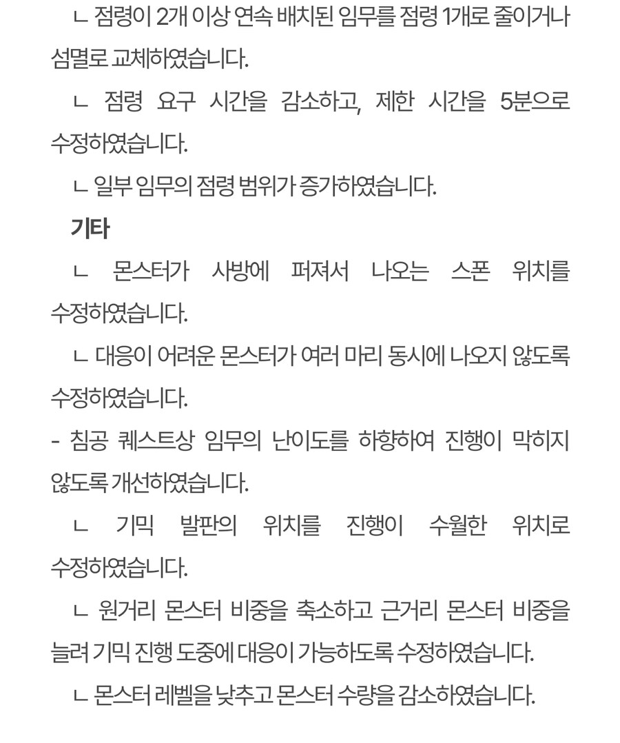 (추가)퍼스트 디센던트 업데이트 1.2.0 !]강력스압[!_65.jpg