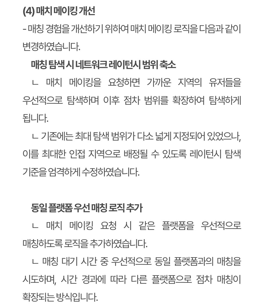 (추가)퍼스트 디센던트 업데이트 1.2.0 !]강력스압[!_67.jpg