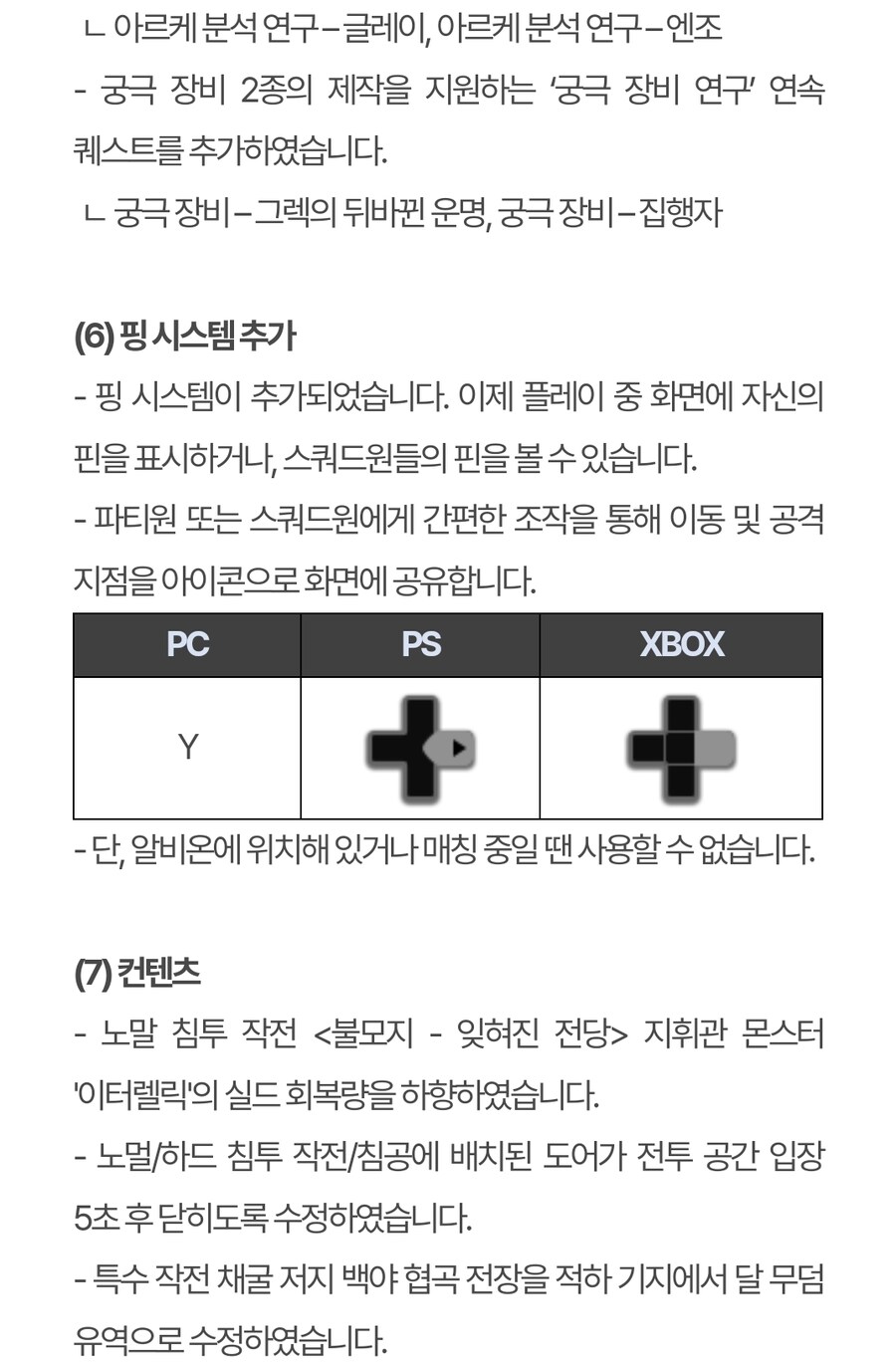 (추가)퍼스트 디센던트 업데이트 1.2.0 !]강력스압[!_70.jpg