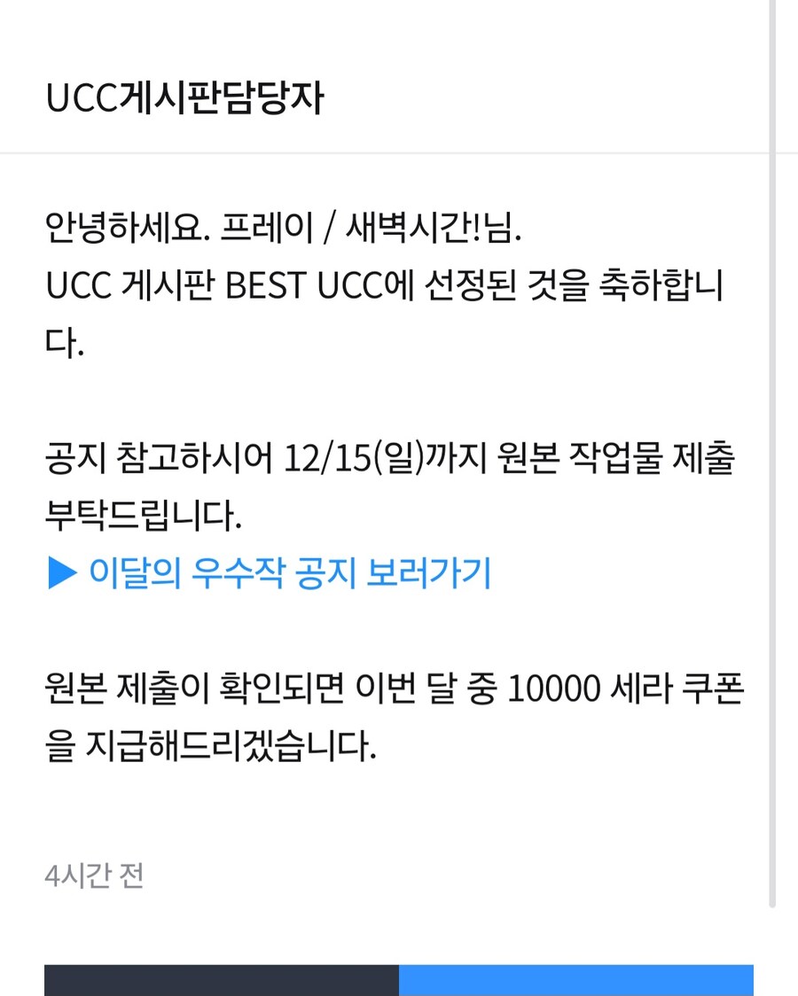 UCC 베스트를 받았슴다!!_1.jpg