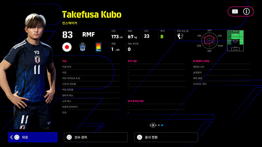 (무료) 24.12.05 - 리오넬 메시, 쿠보 타케후사_4.jpg