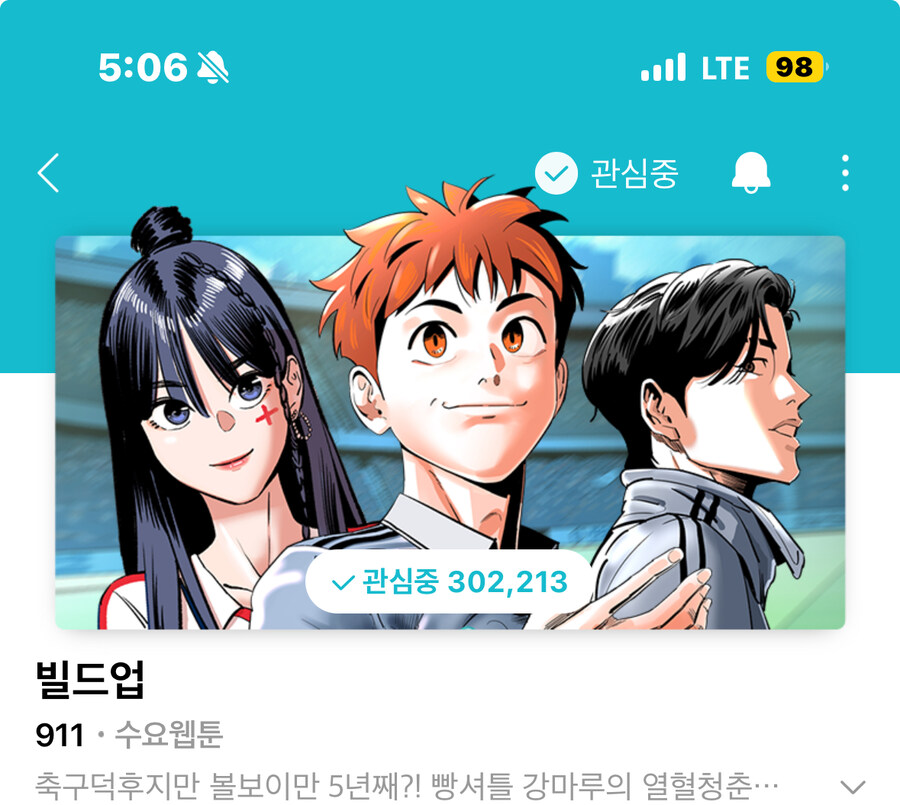 최근본 웹툰들_5.jpg