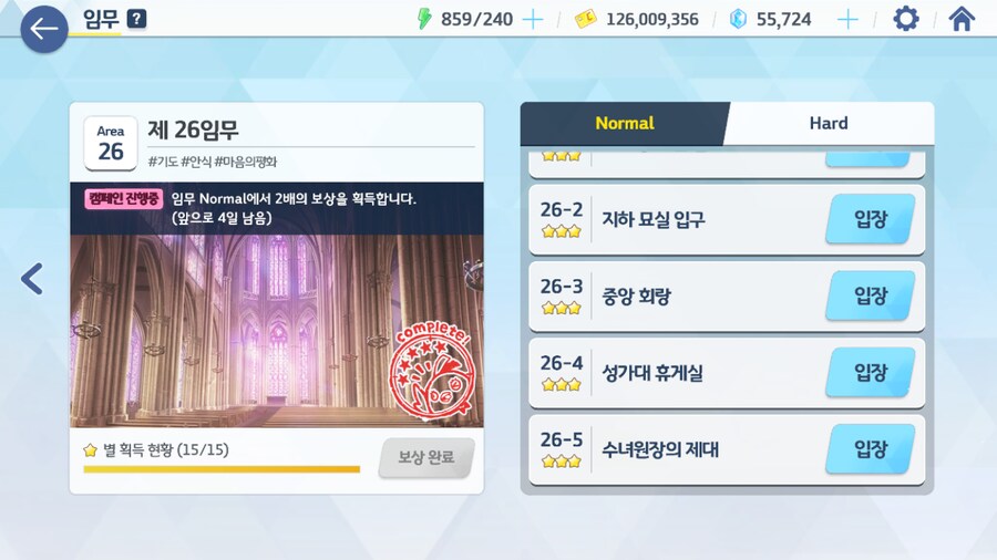 블루아카) 뽜밤뽜밤~_2.png