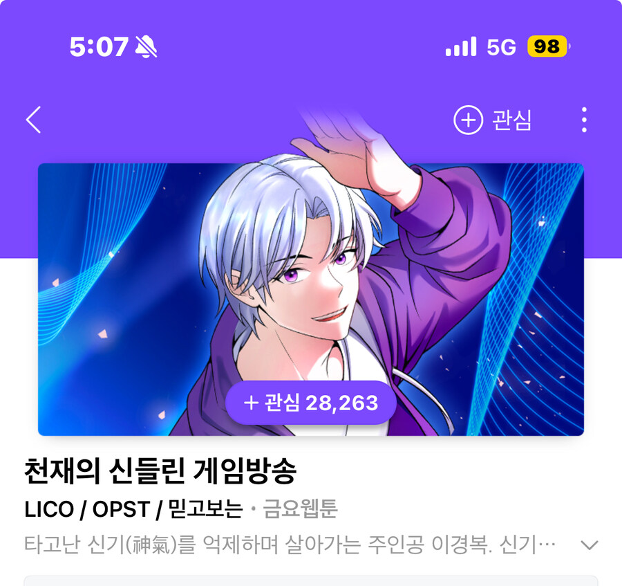 최근본 웹툰들_10.jpg