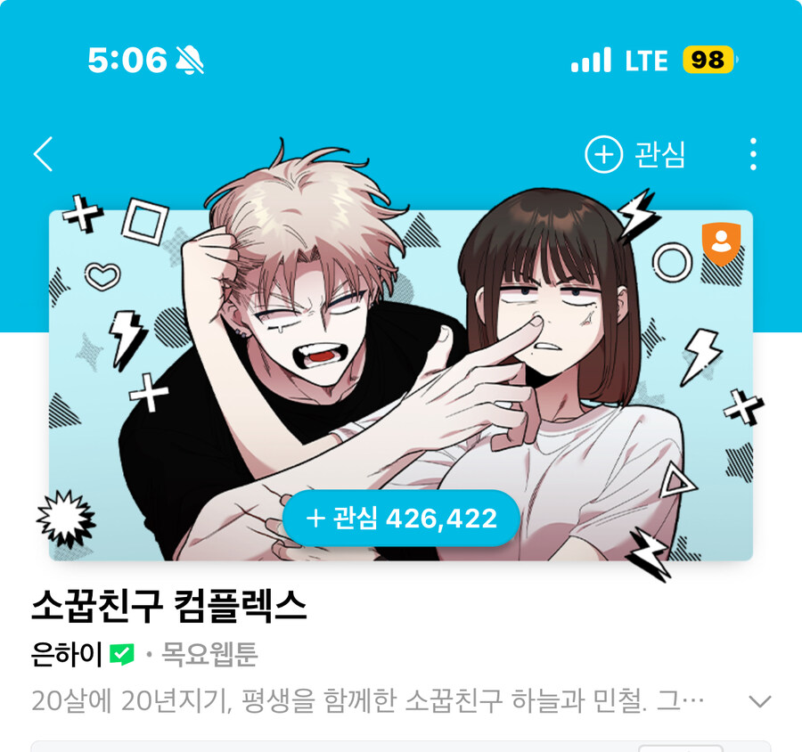 최근본 웹툰들_13.jpg