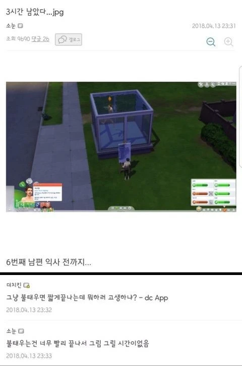 남편이 익사하는데 그림만 그린 여자_1.webp