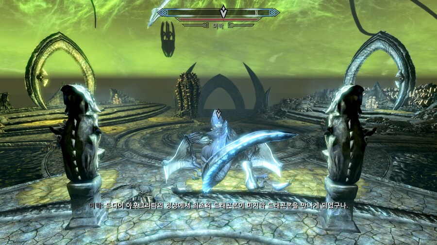 사진많음) 스카이림 드래곤본 플레이 하면서 찍은 스크린샷_21.jpg