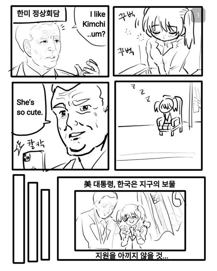 여중생이 대통령이 되는 만화_3.jpg