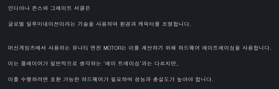 인디아나 존스 그레이트 서클 권장사양 발표(+패스 트레이싱 권장)_3.jpg