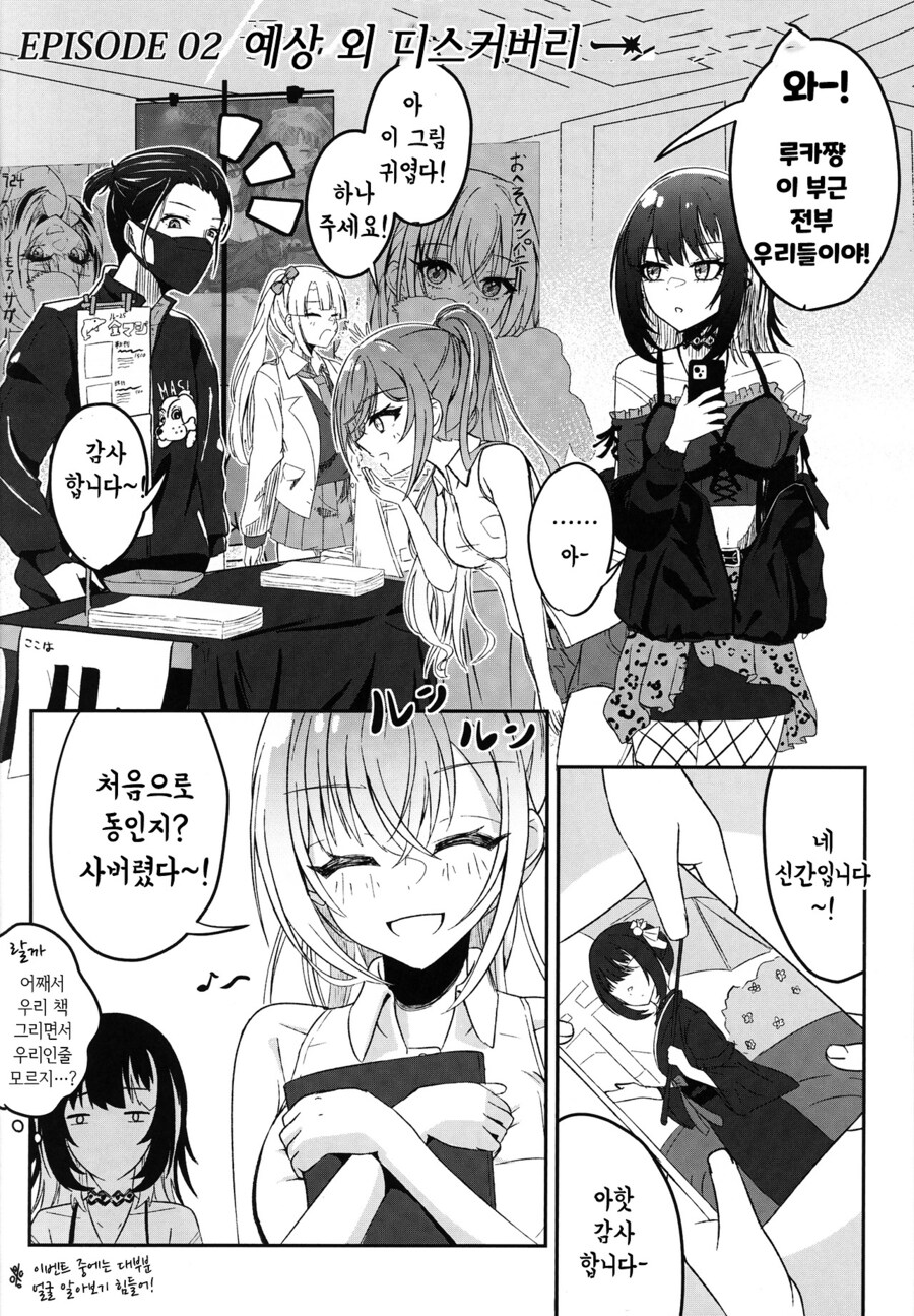 @)코메틱~예-이!동료의R-18 커플링책냈다가본인들에게 들켜서유닛해산위기인건SP~_13.jpg