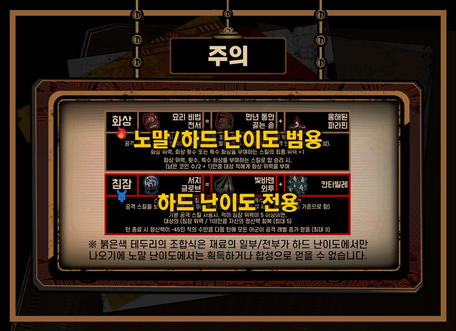 꿈결의 거울 E.G.O Gift 조합식 공략_1.png