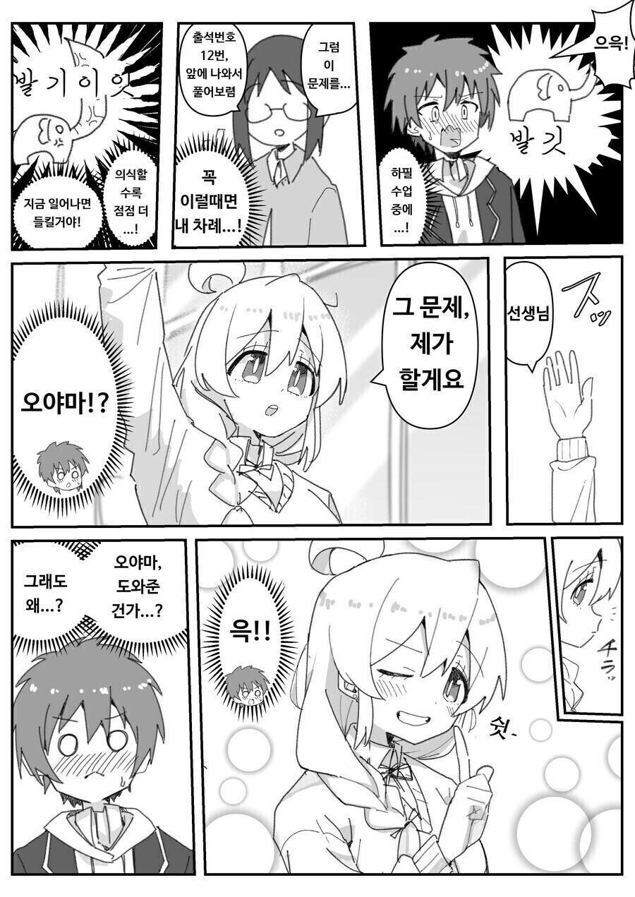 오빠는끝)오빠 떼라_1.jpg