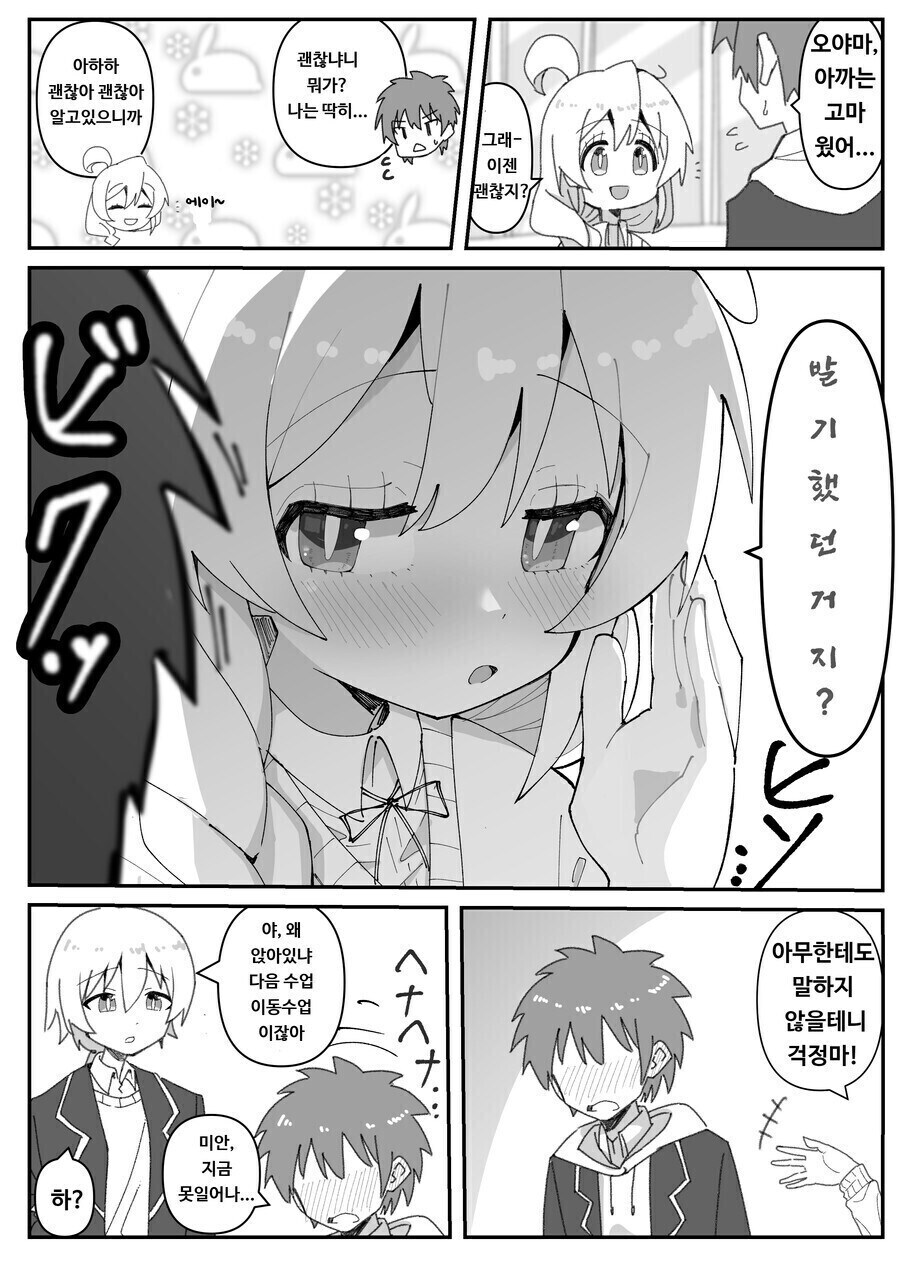 오빠는끝)오빠 떼라_2.jpg