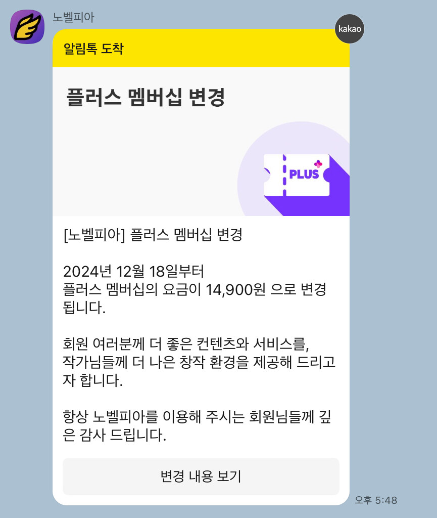 노벨피아 가격 책정 잘못 된거 같다._2.jpg