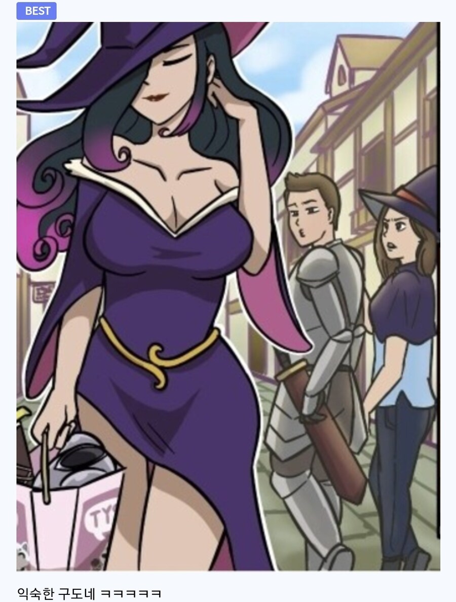 마을의 초인기 대장장이 만화_2.jpg