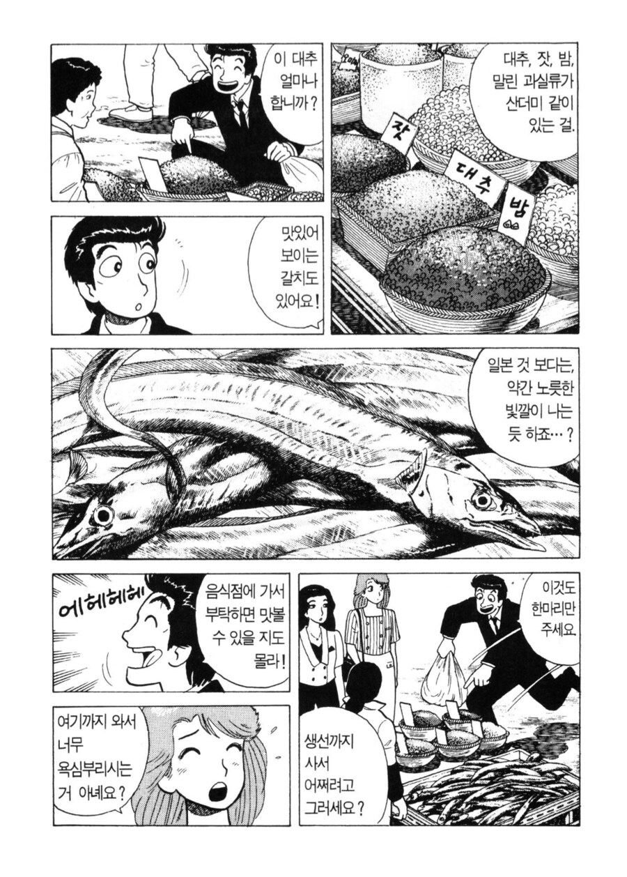 맛의달인) 경동시장_2.png