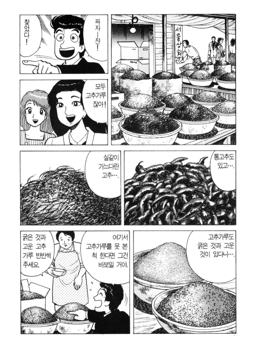 맛의달인) 경동시장_3.png