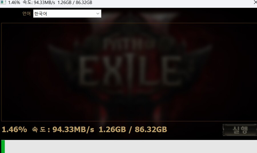 POE2) 패스 오브 엑자일 2 사전 다운로드 시작(정상화)_1.png