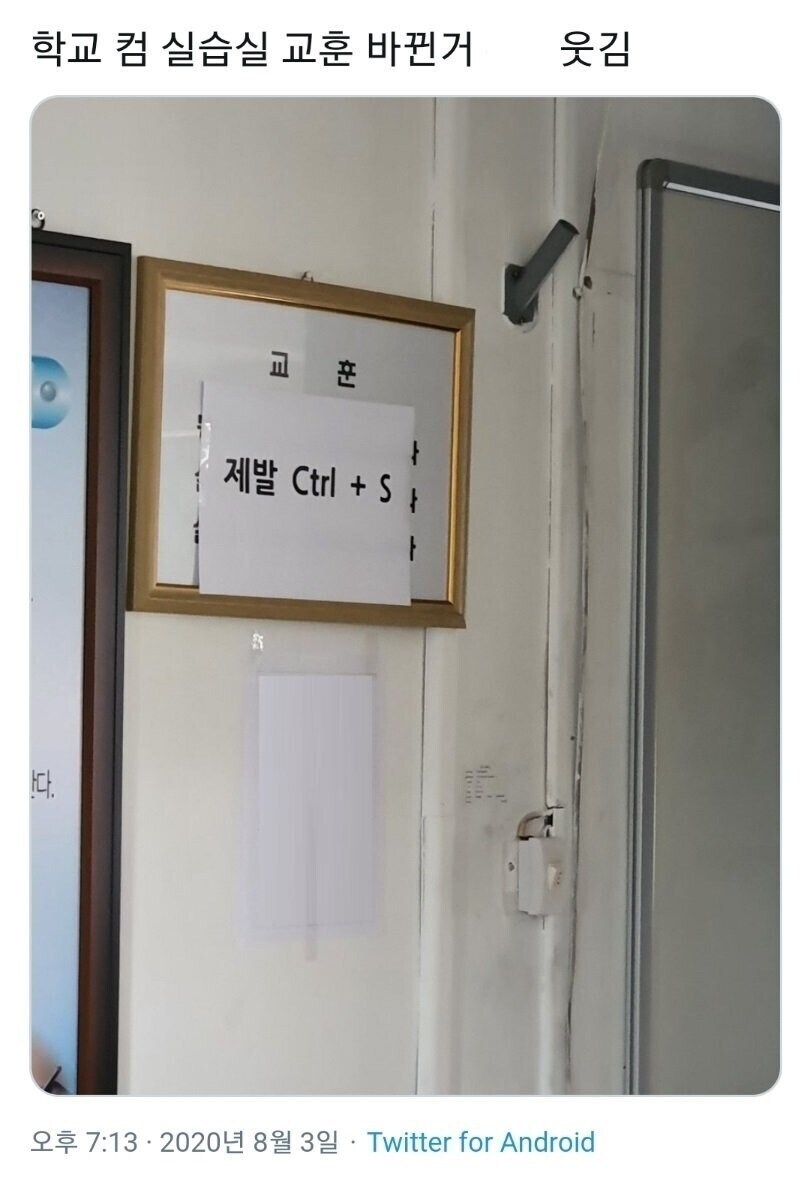 컴퓨터실의 교훈.jpg_1.jpg