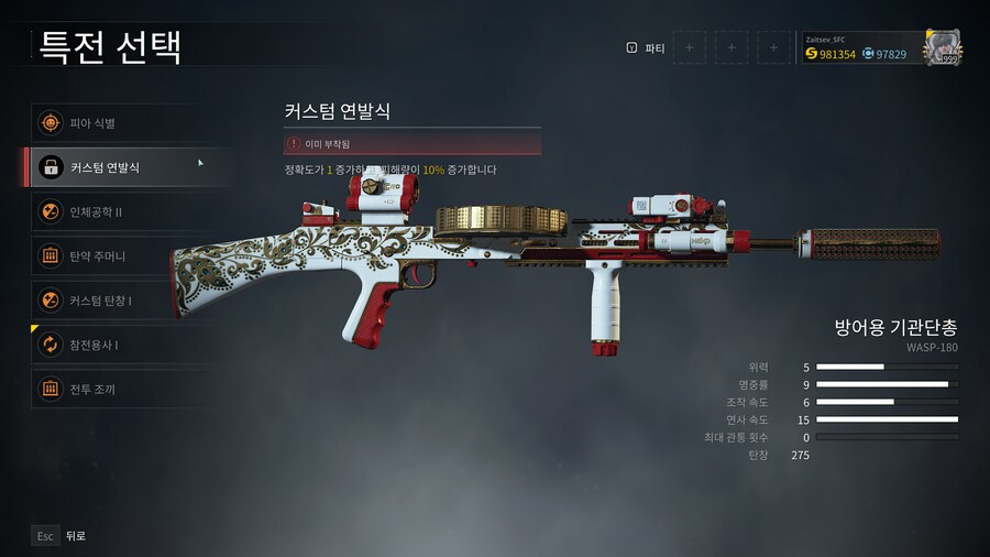 12/5 일자 신 무기 [방어용 기관단총] 만렙 리뷰_2.png