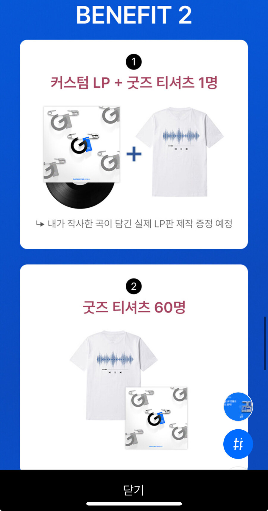 [굿웨어몰] AI 나만의 노래 제작 이벤트_5.jpg