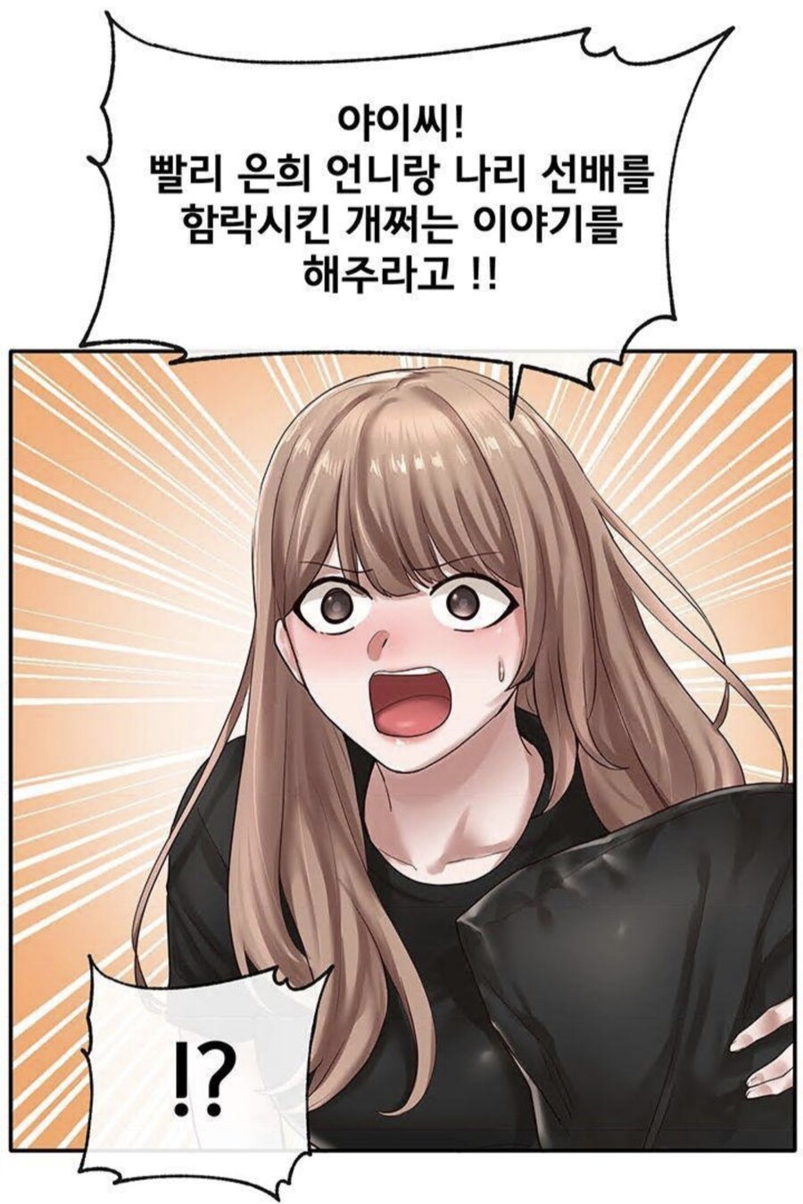 동아리) 어텀킴 개귀엽네 ㅋㅋ_7.jpg