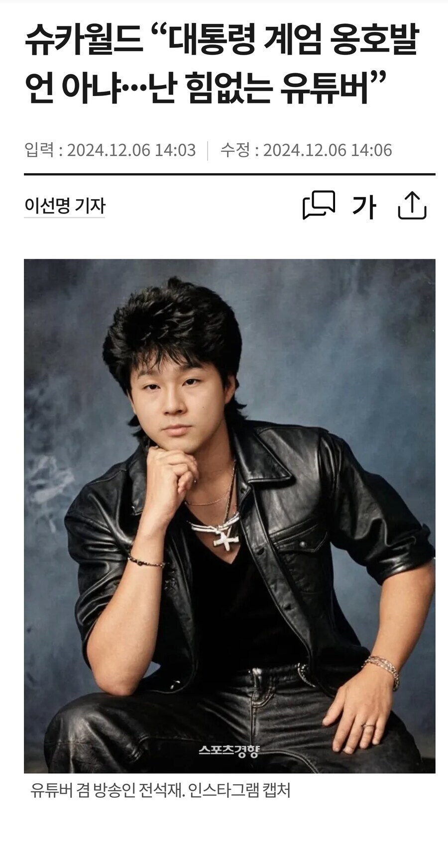 슈카월드 지금 솔직한 상황